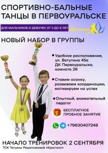 Фотография Кристалл 5