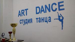 Фотография Art Dance 5