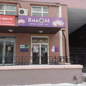 Фотография ВикомСпа 5